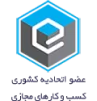 لوگو کسب و کارهای مجازی